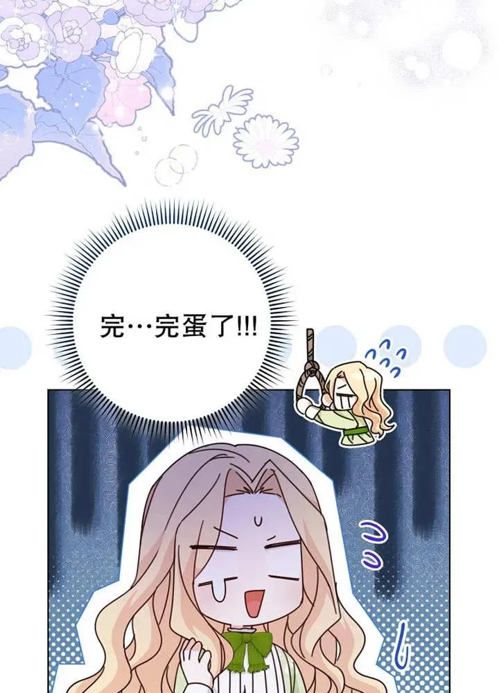 第21话 第48页