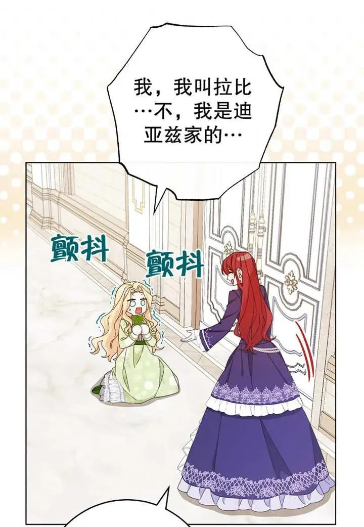 第21话 第52页