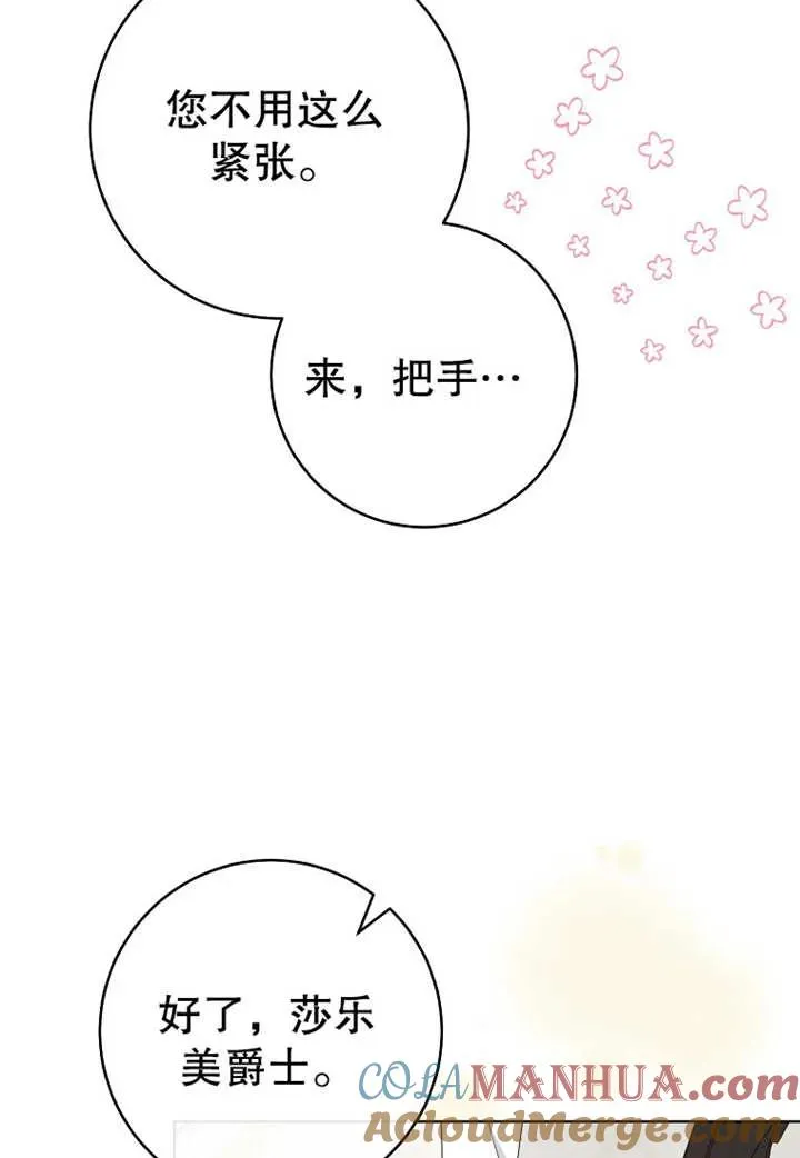 第21话 第53页