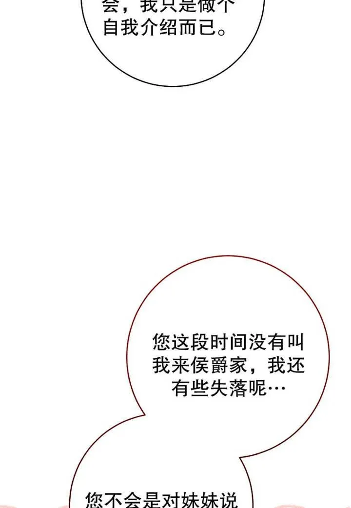 第21话 第59页