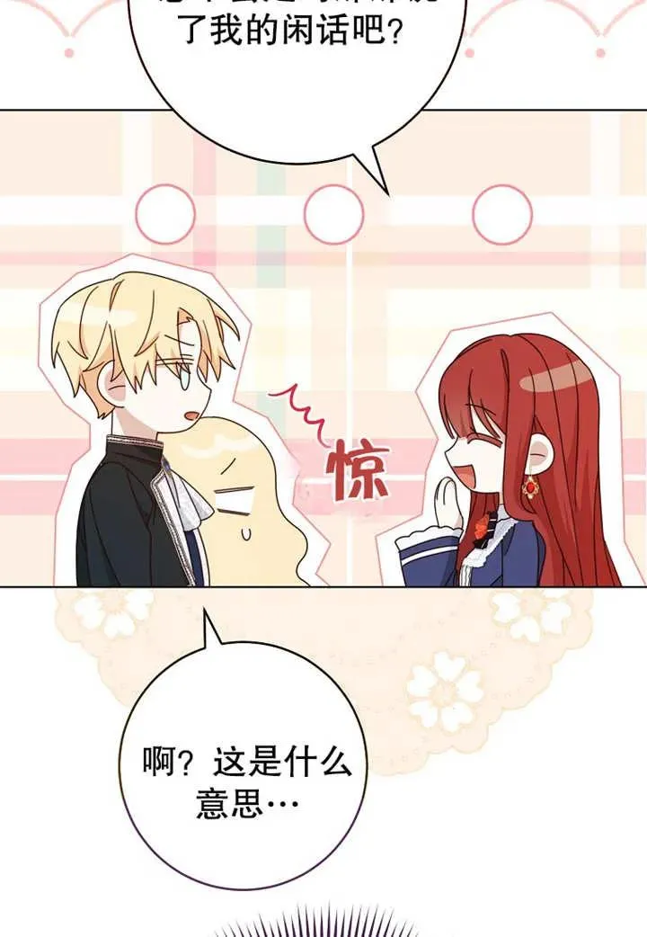 第21话 第60页