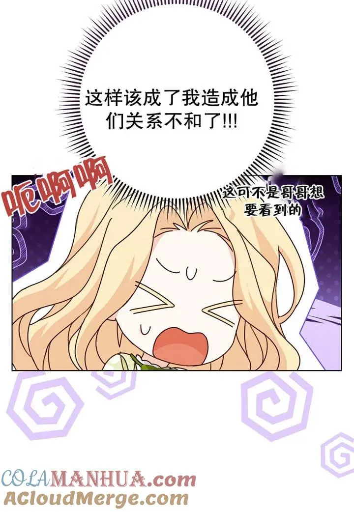 第21话 第61页