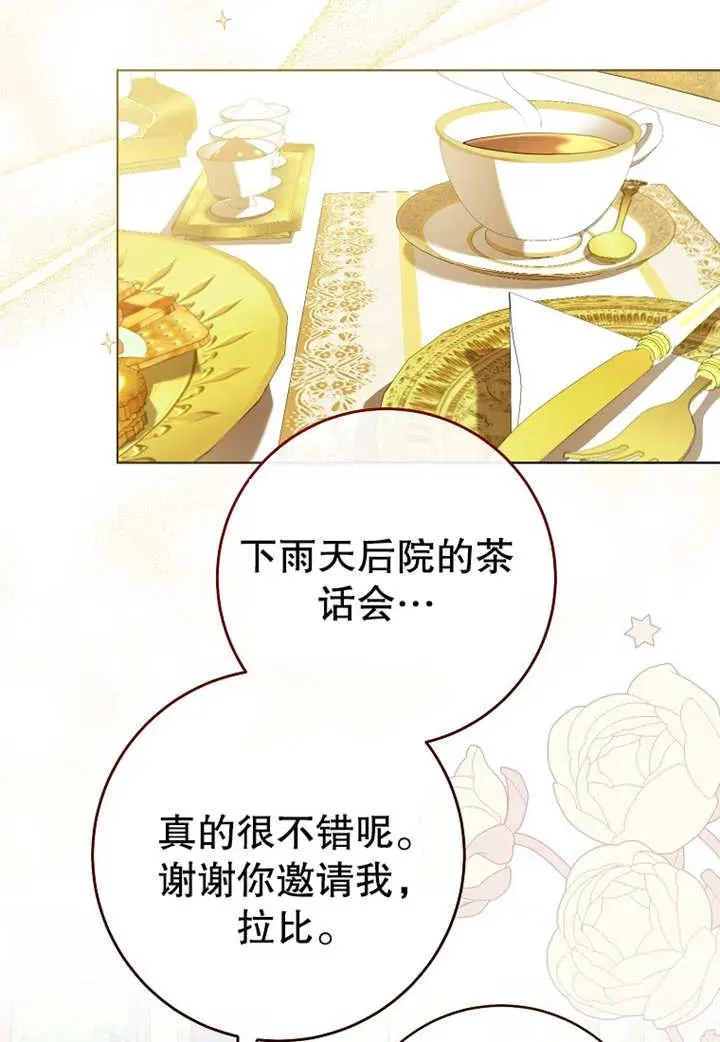 第21话 第71页