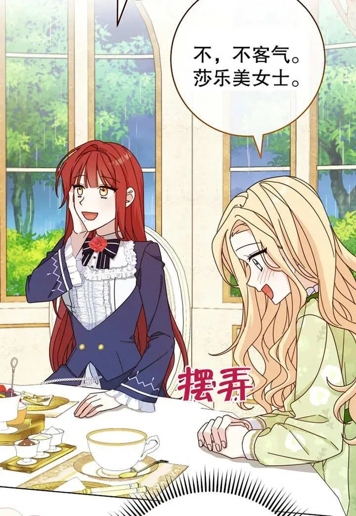 第21话 第72页