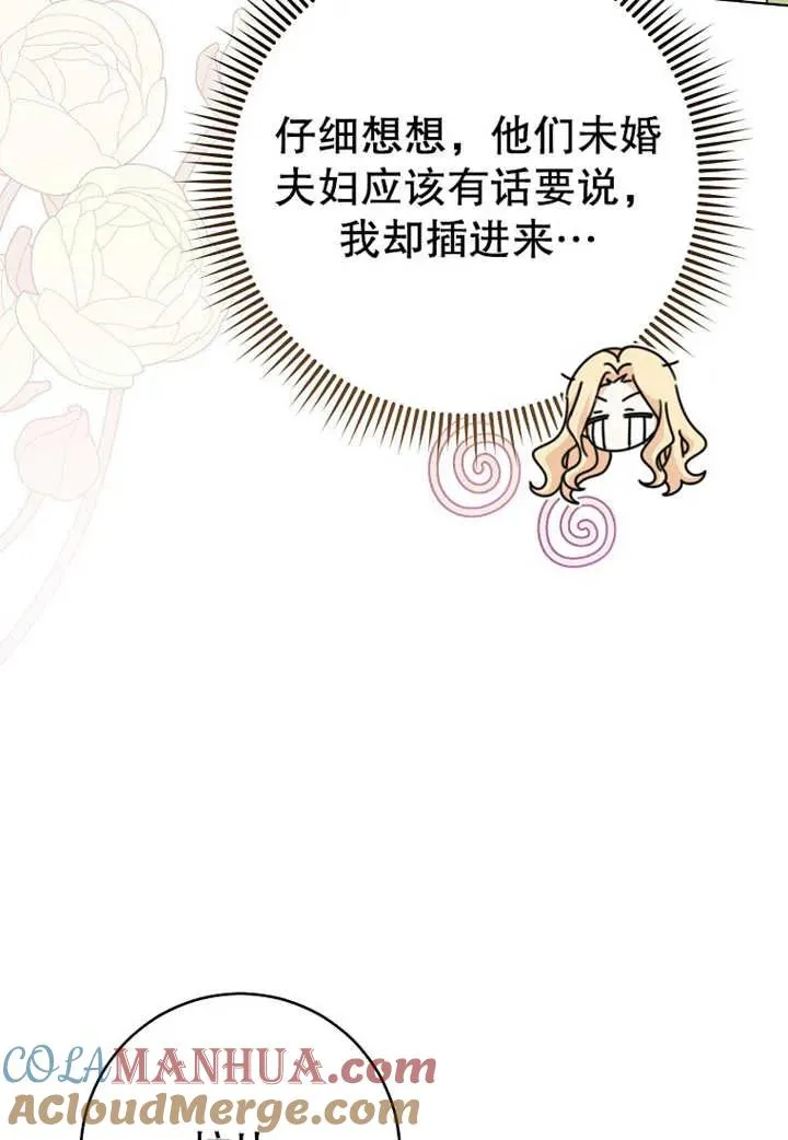 第21话 第73页