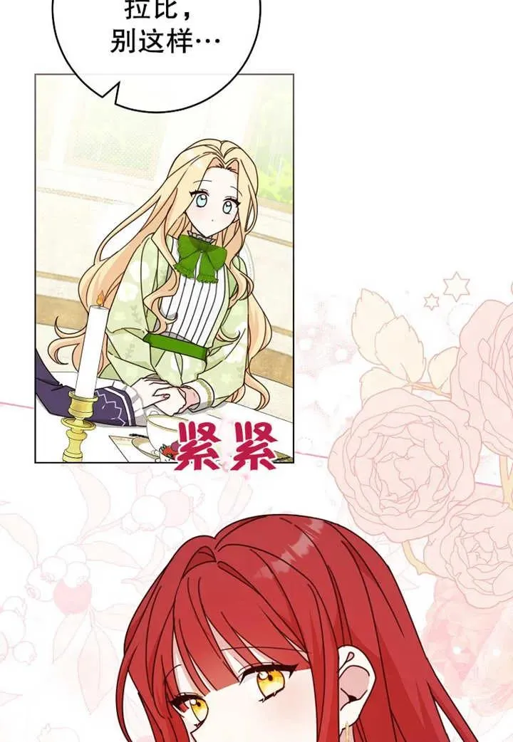第21话 第74页