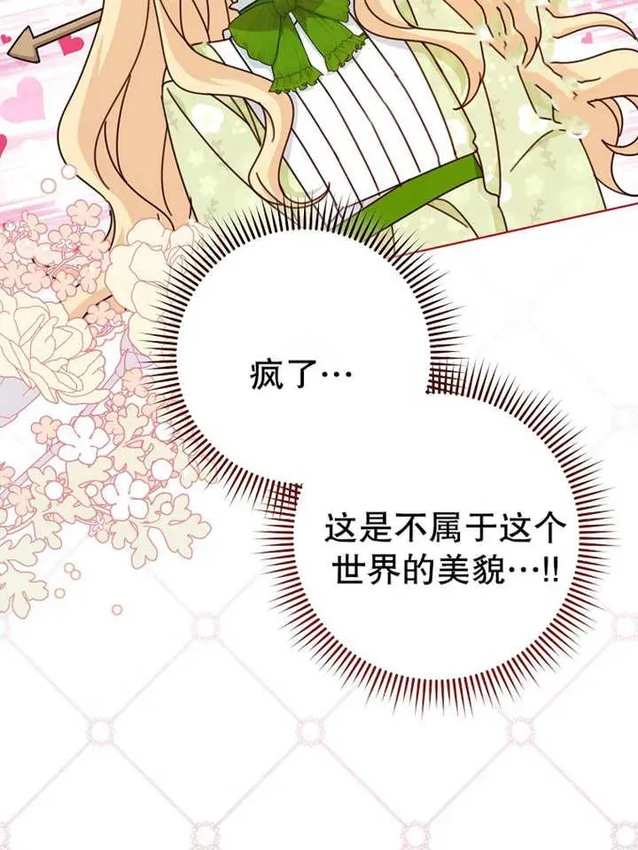 第21话 第76页