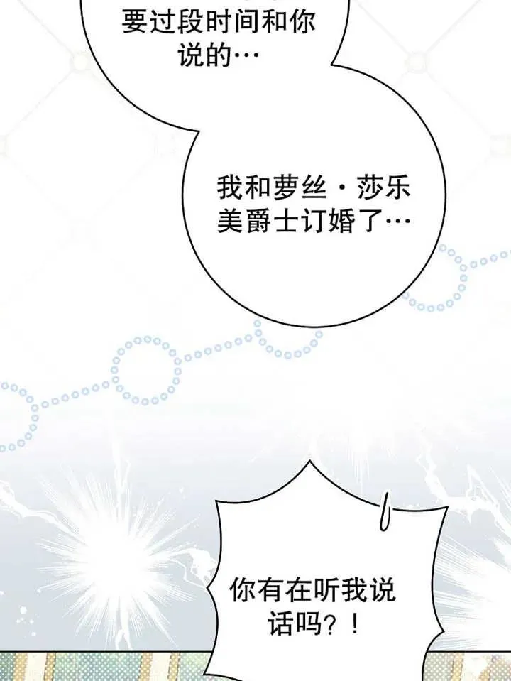 第21话 第78页