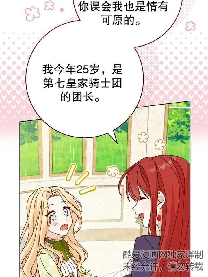 第21话 第83页