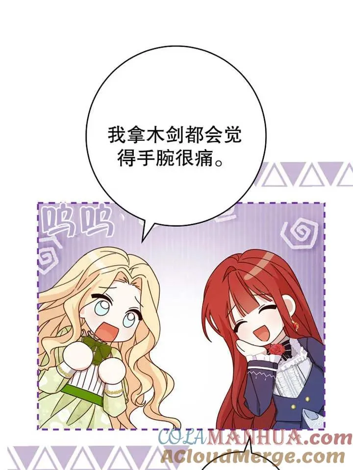 第21话 第85页