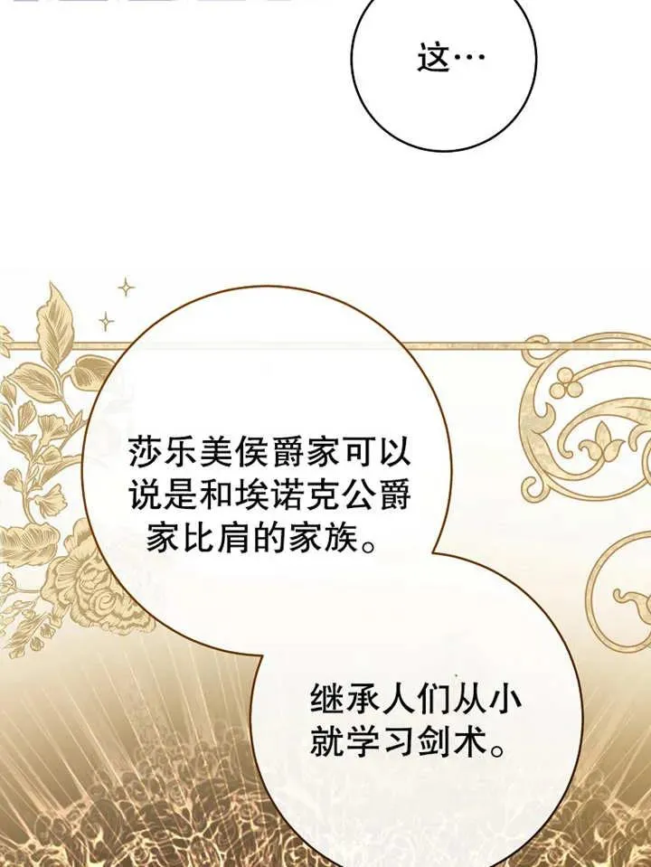 第21话 第86页