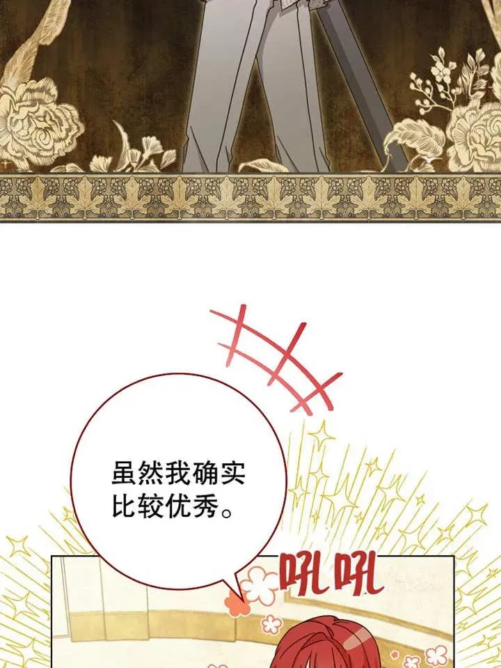 第21话 第88页
