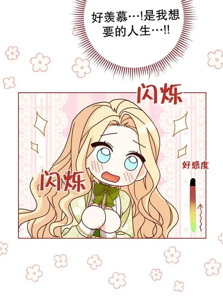 第21话 第90页