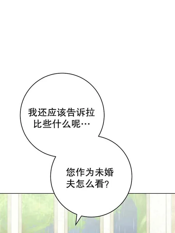 第21话 第91页