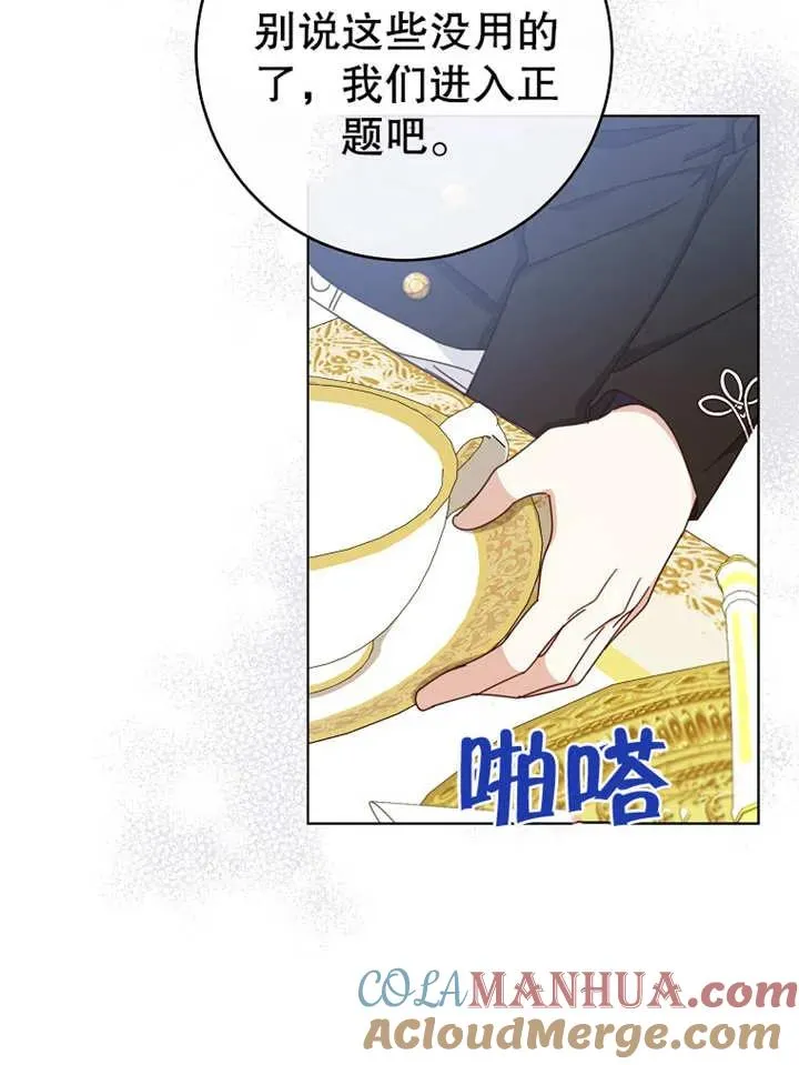 第21话 第93页