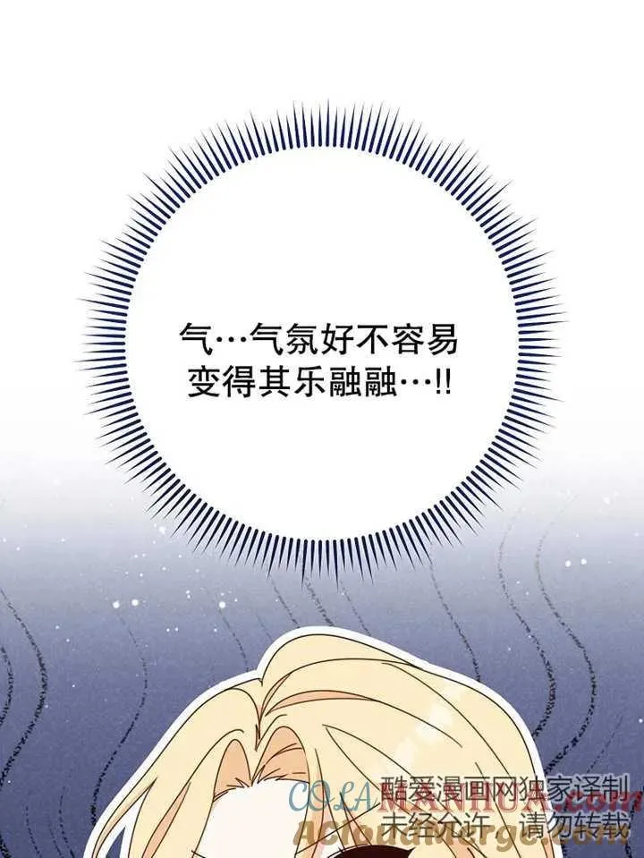 第21话 第97页