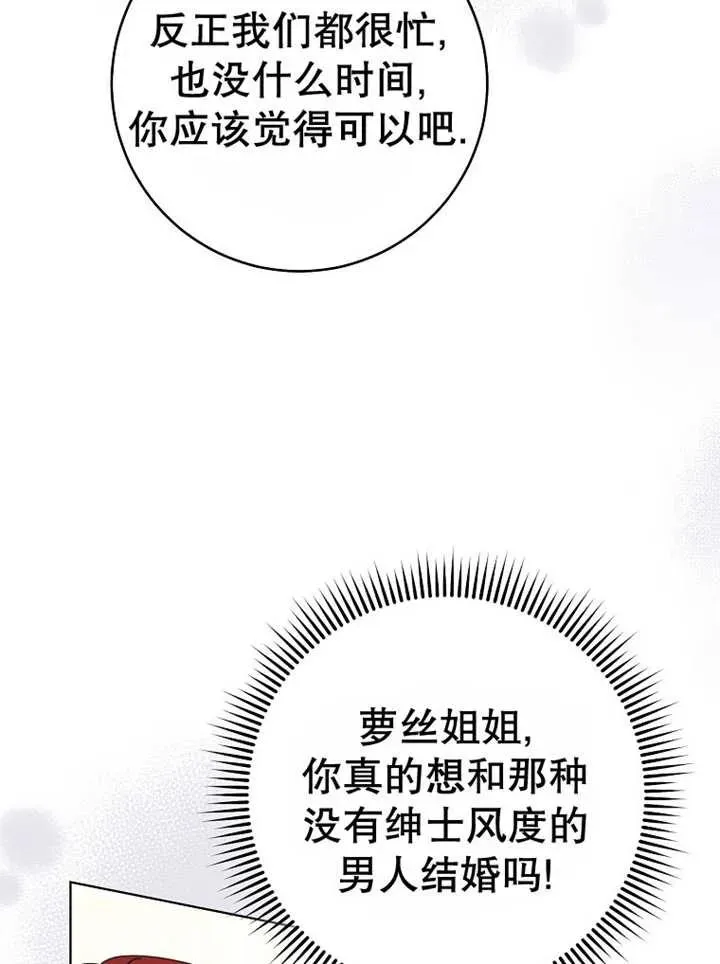 第22话 第6页