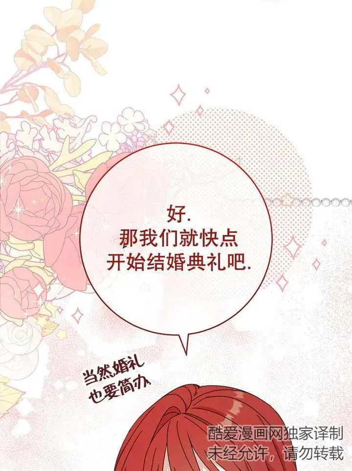 第22话 第8页