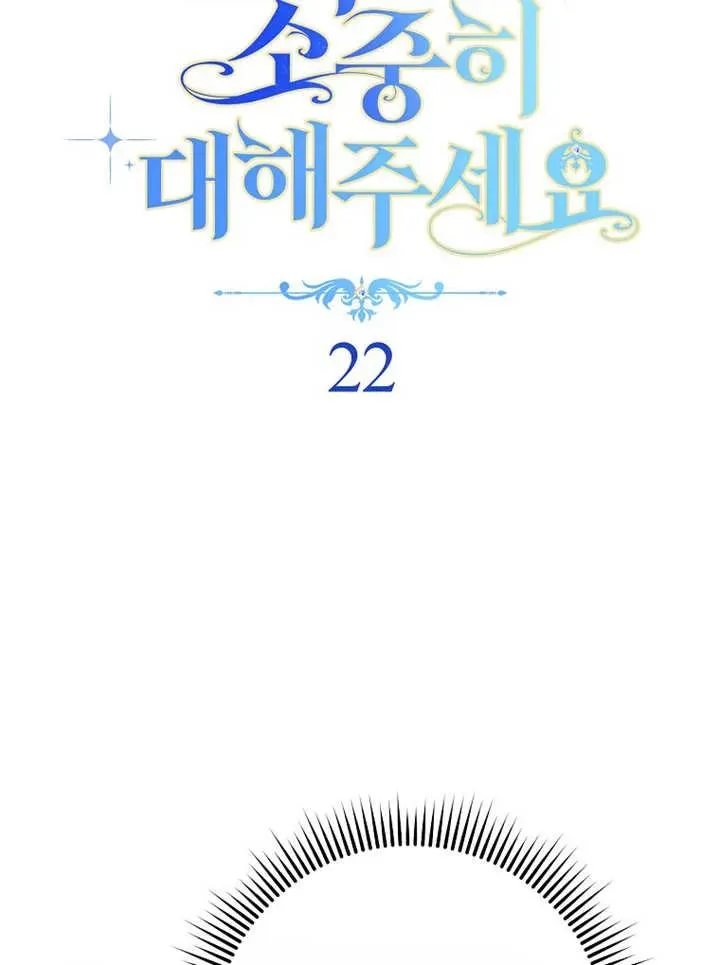 第22话 第11页