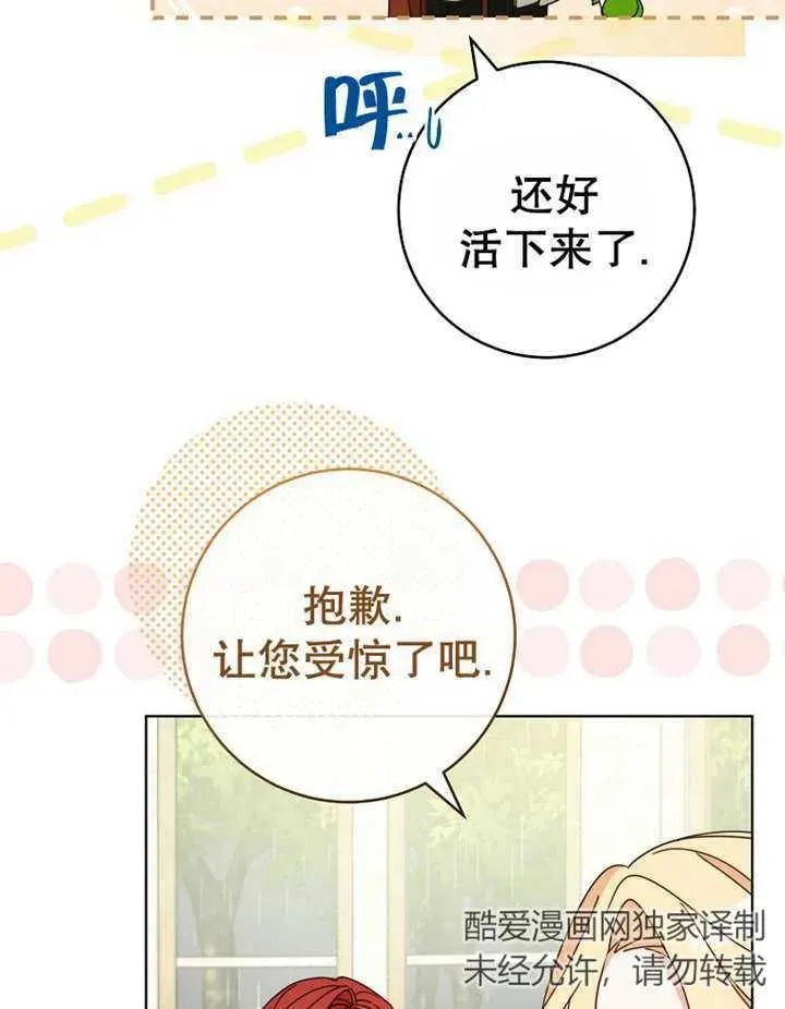 第22话 第43页