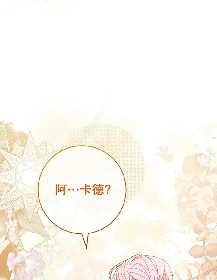 第22话 第51页