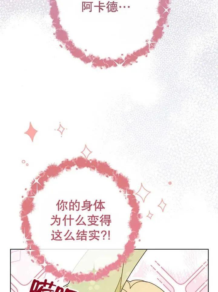 第22话 第59页