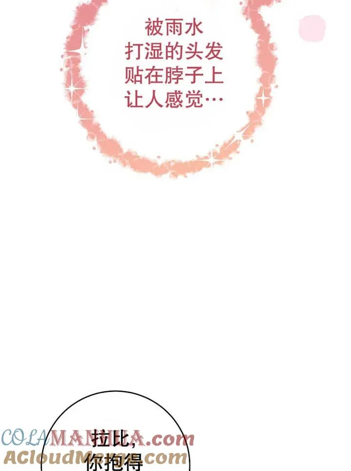 第22话 第61页