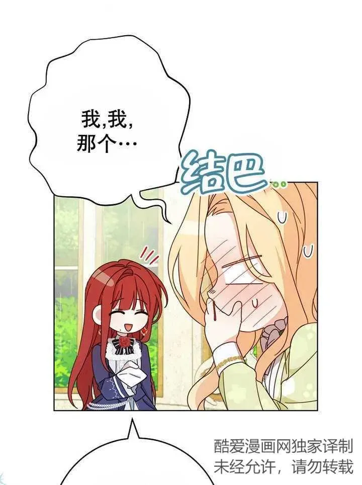 第22话 第68页