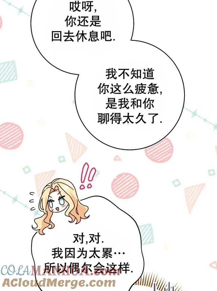 第22话 第69页