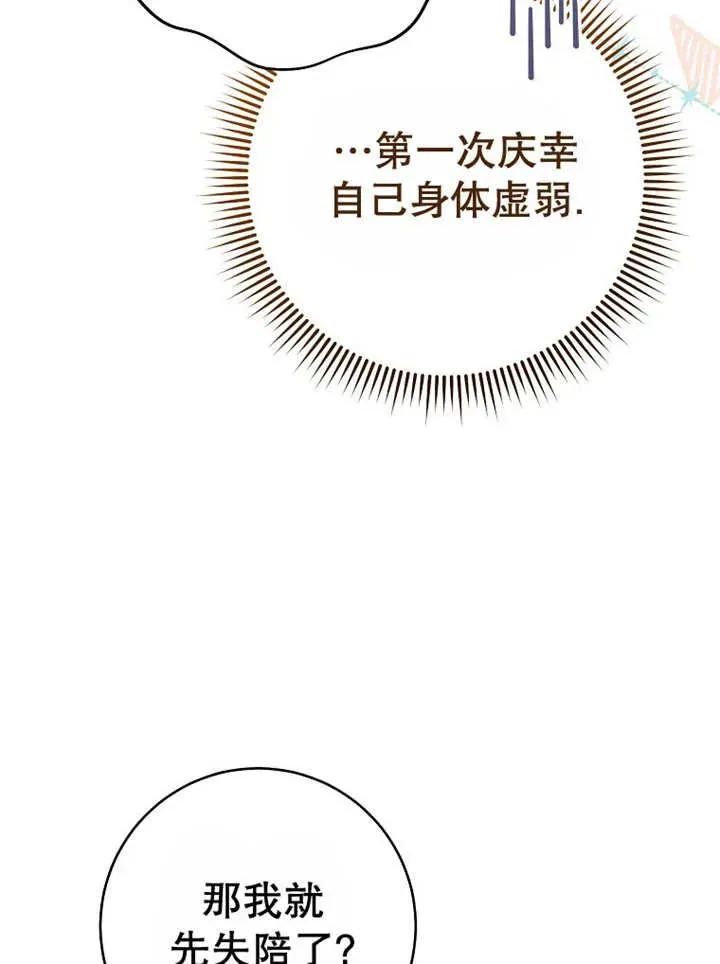 第22话 第70页