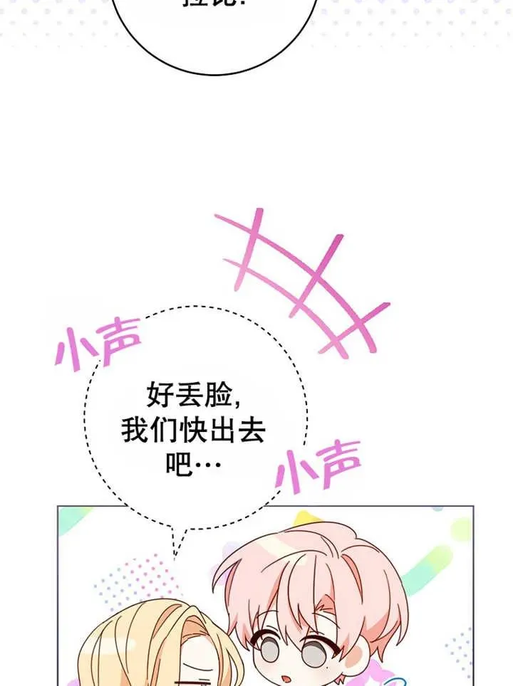 第22话 第72页