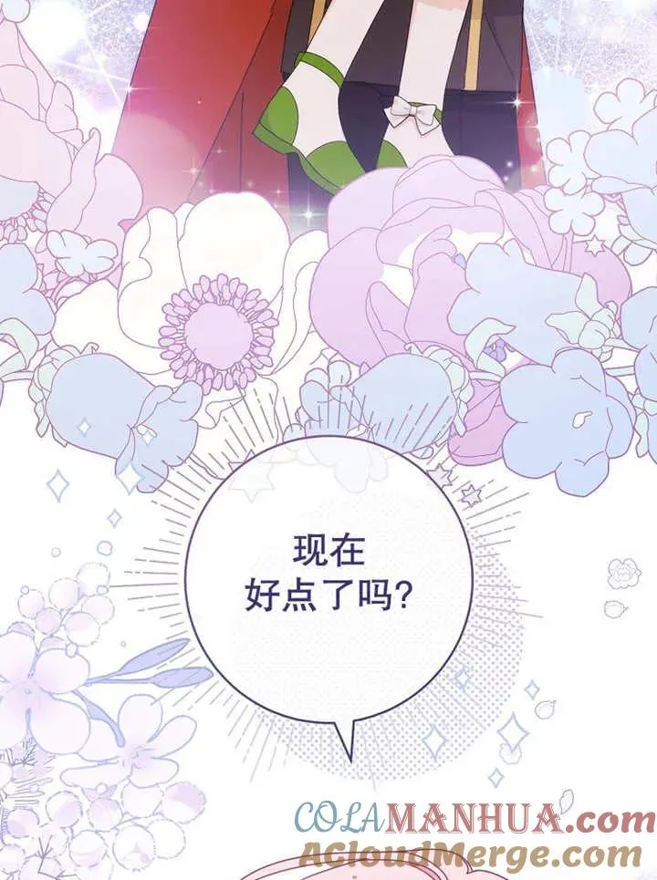 第22话 第77页