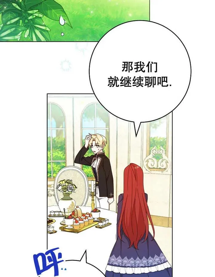 第22话 第82页