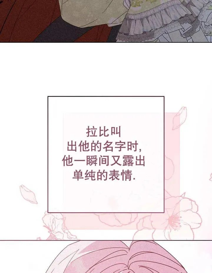 第22话 第86页