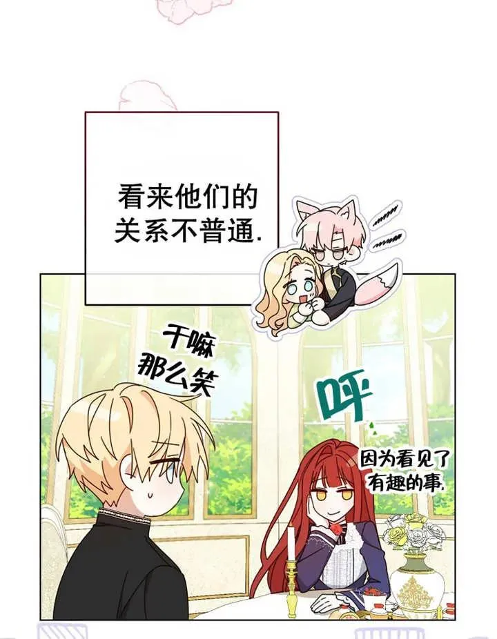 第22话 第88页