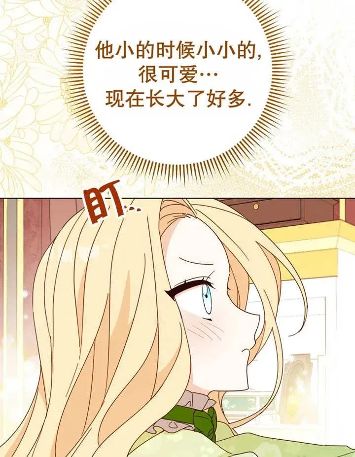 第22话 第96页