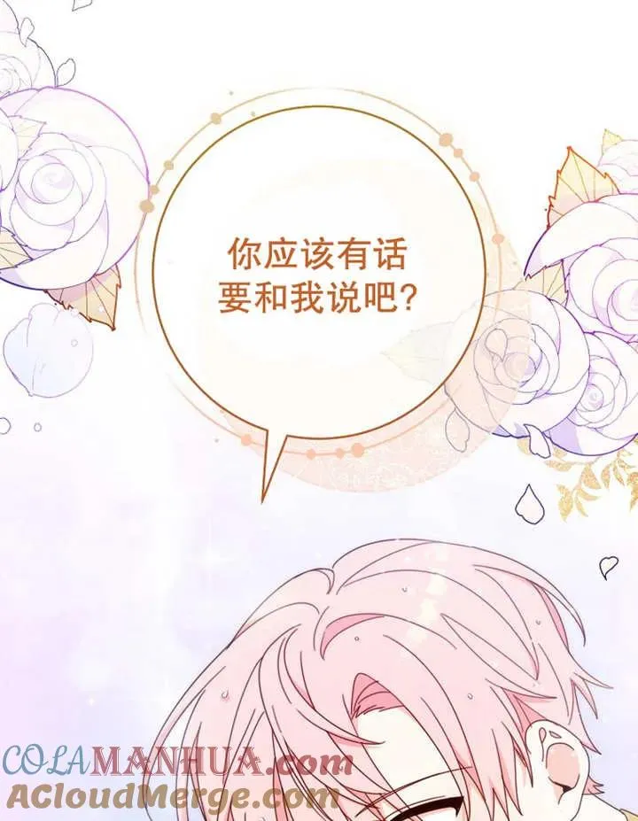 第22话 第101页
