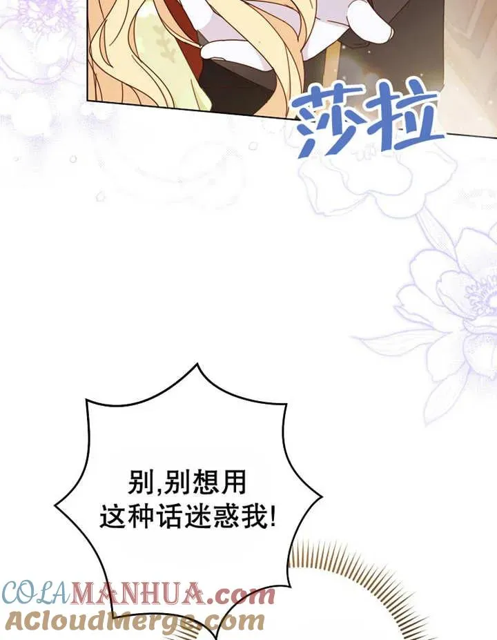 第22话 第105页