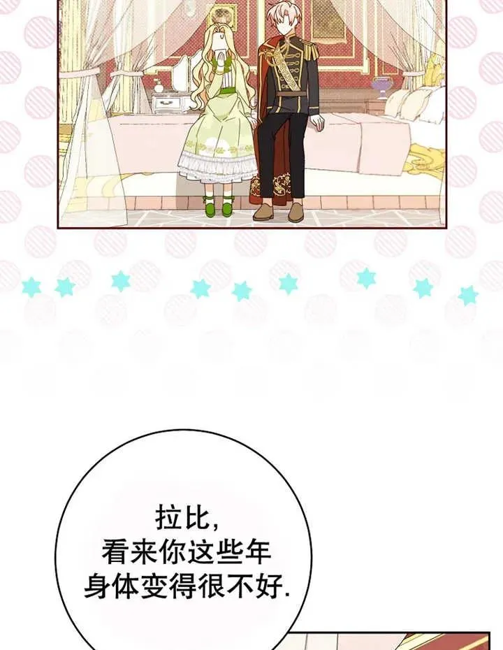 第23话 第2页