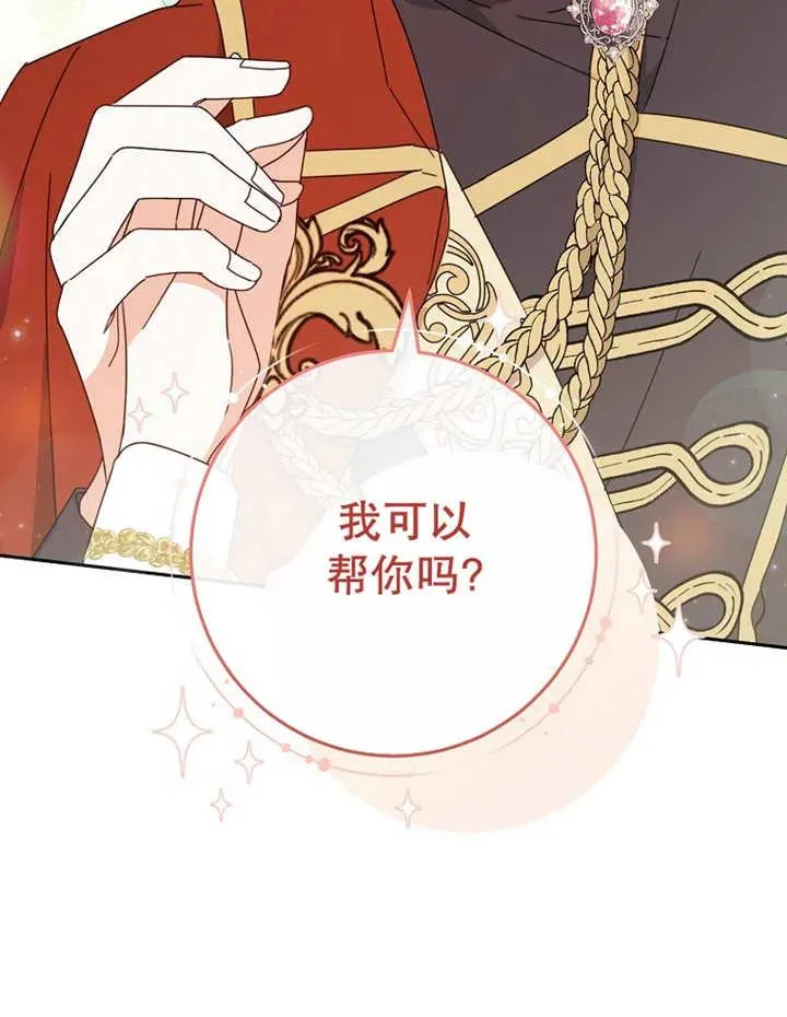 第23话 第8页