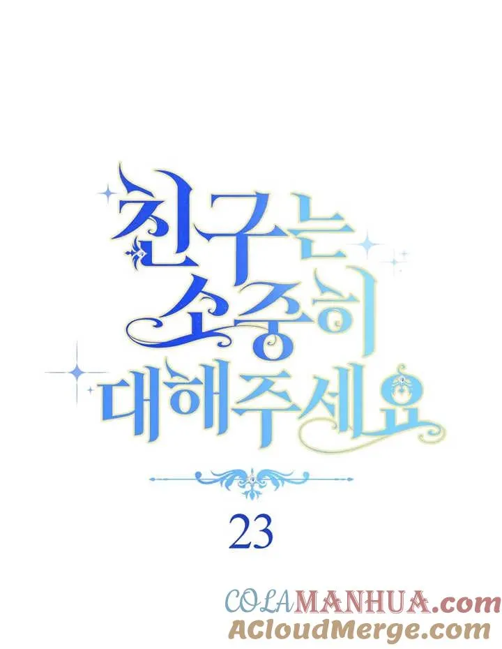 第23话 第9页
