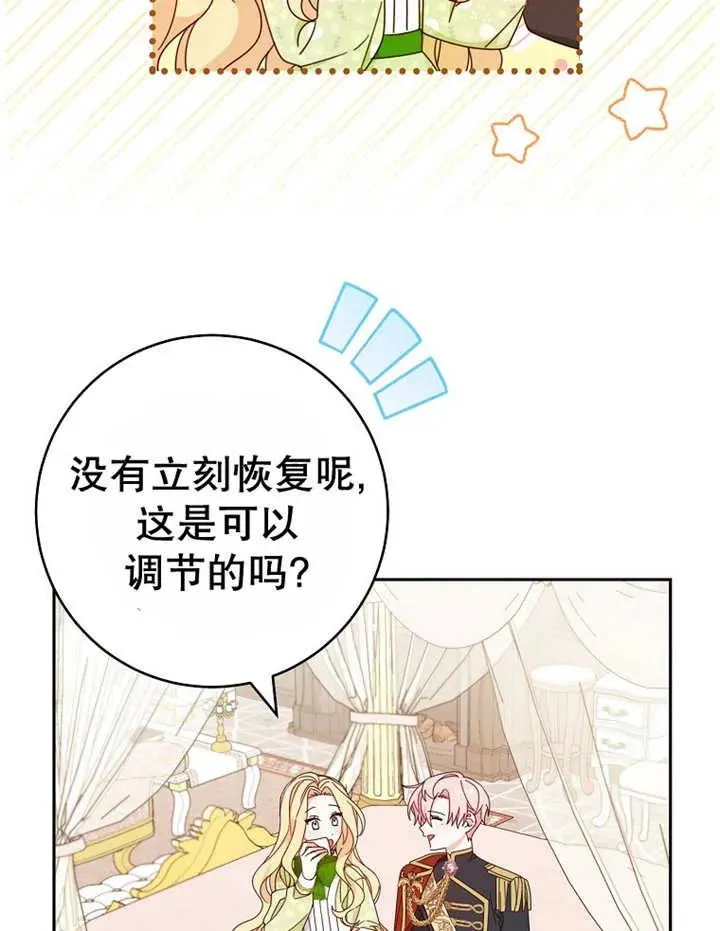 第23话 第11页