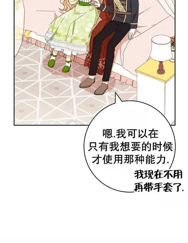 第23话 第12页