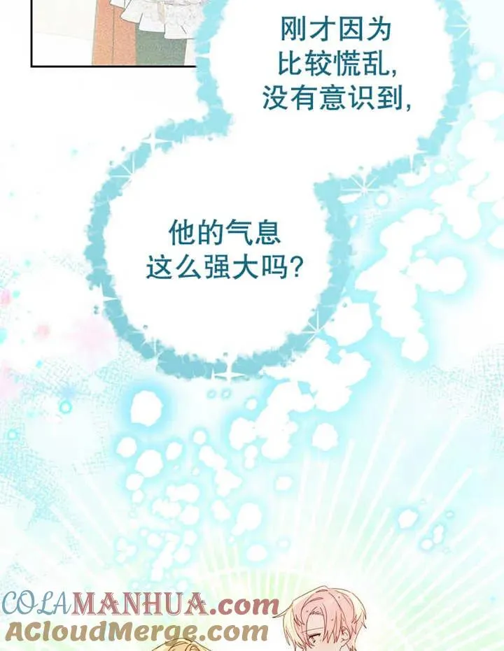 第23话 第25页