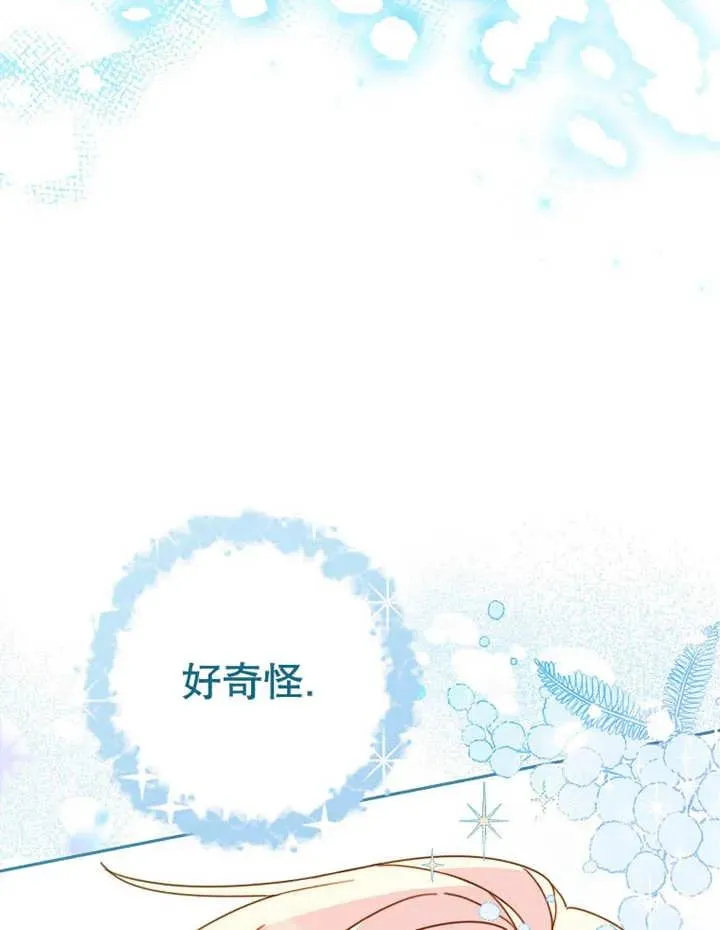 第23话 第27页