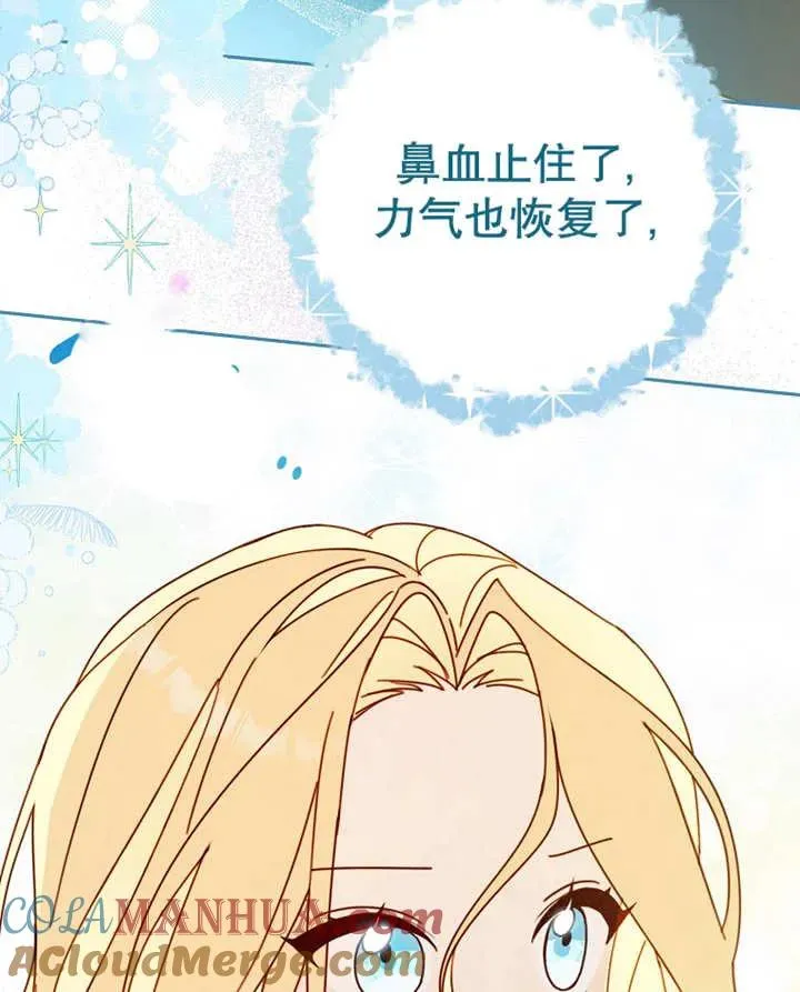 第23话 第29页