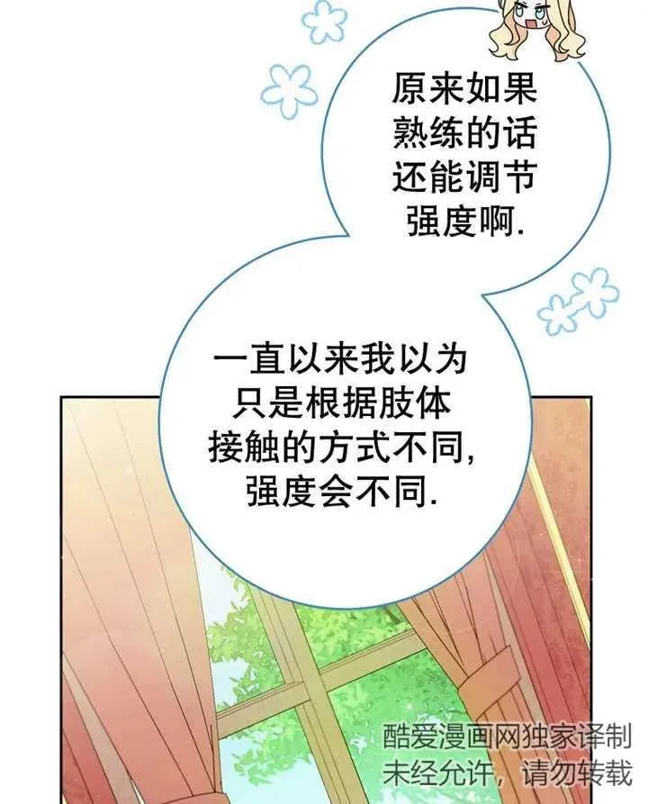 第23话 第34页