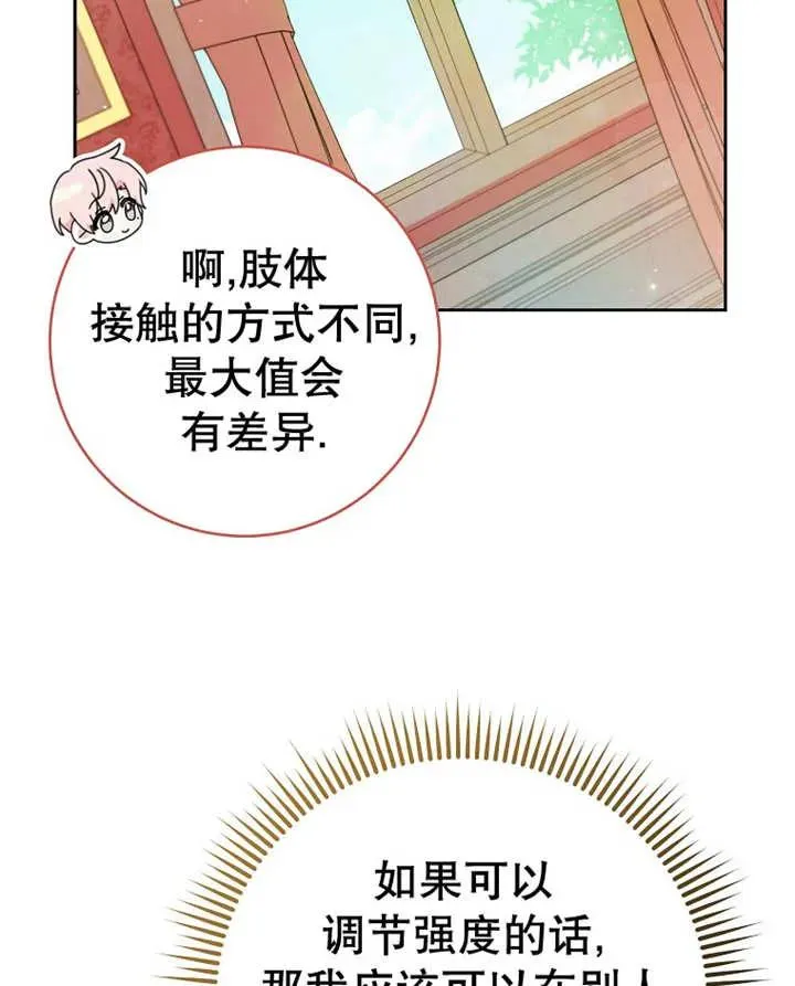 第23话 第35页
