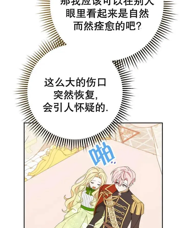 第23话 第36页
