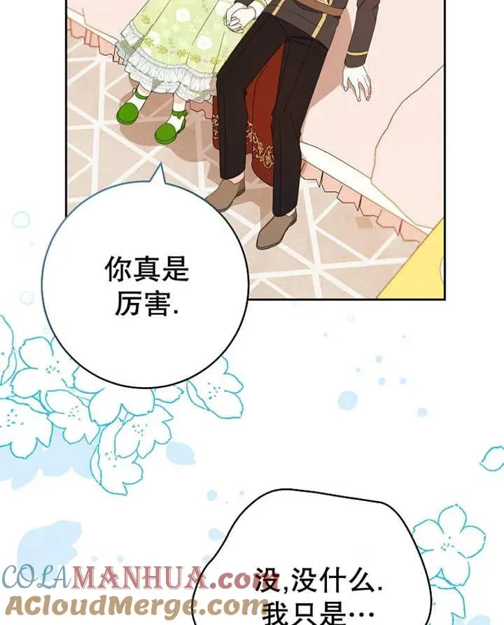 第23话 第37页